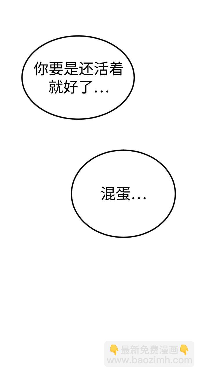 末日危機 - [第2季] 第17話(2/3) - 7