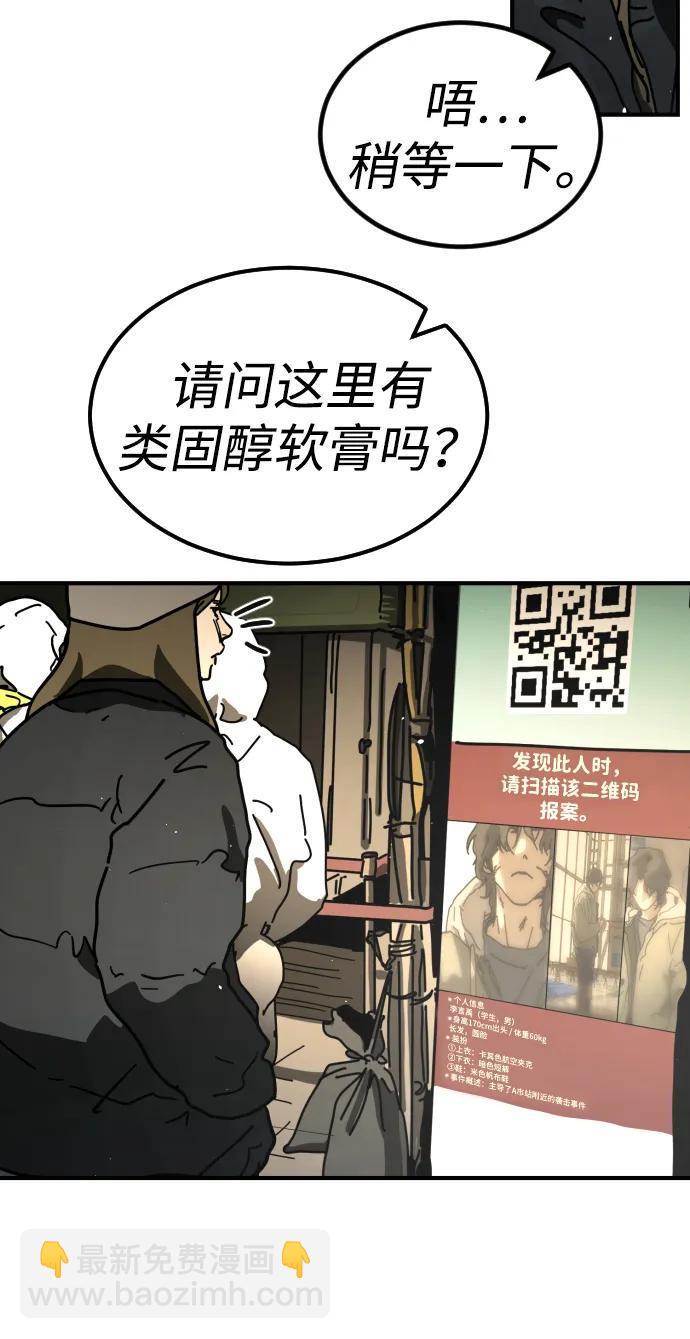 末日危機 - [第2季] 第17話(2/3) - 2