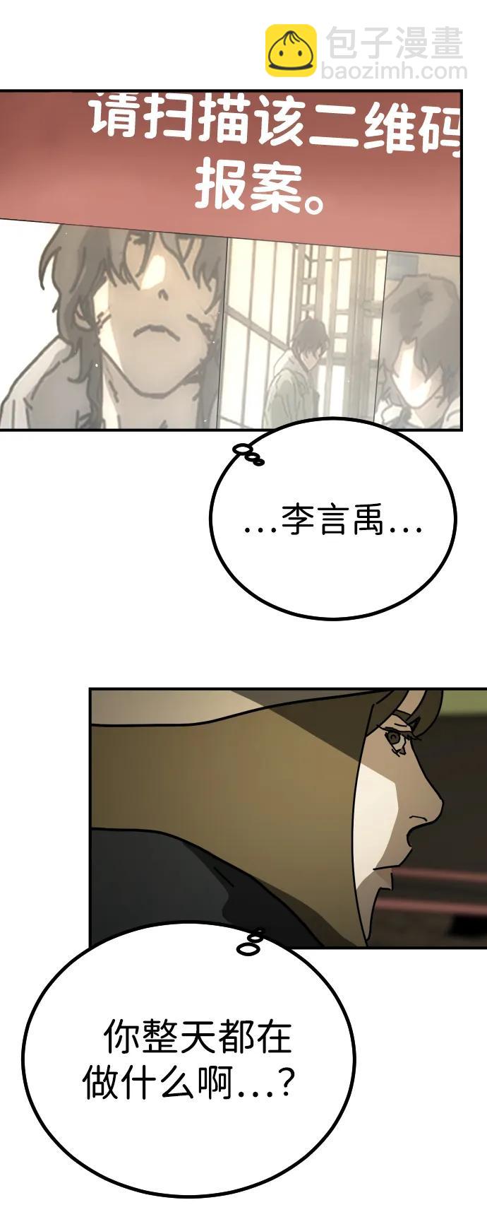 末日危機 - [第2季] 第17話(2/3) - 3