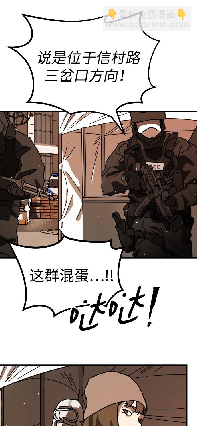 末日危機 - [第2季] 第17話(2/3) - 5