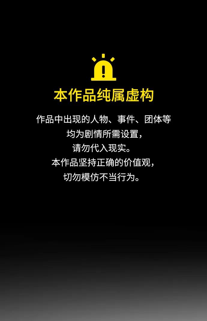 末日危機 - [第2季] 第19話(1/3) - 1