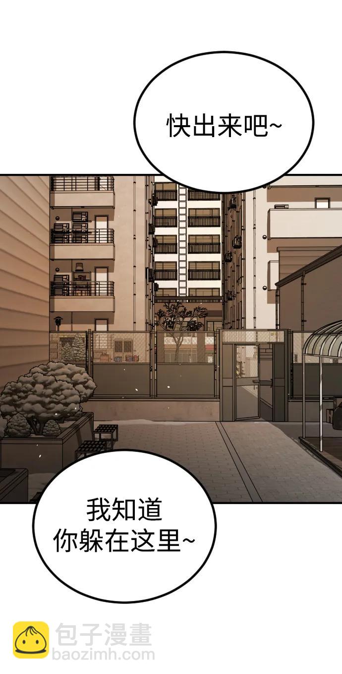 末日危機 - [第2季] 第19話(3/3) - 1