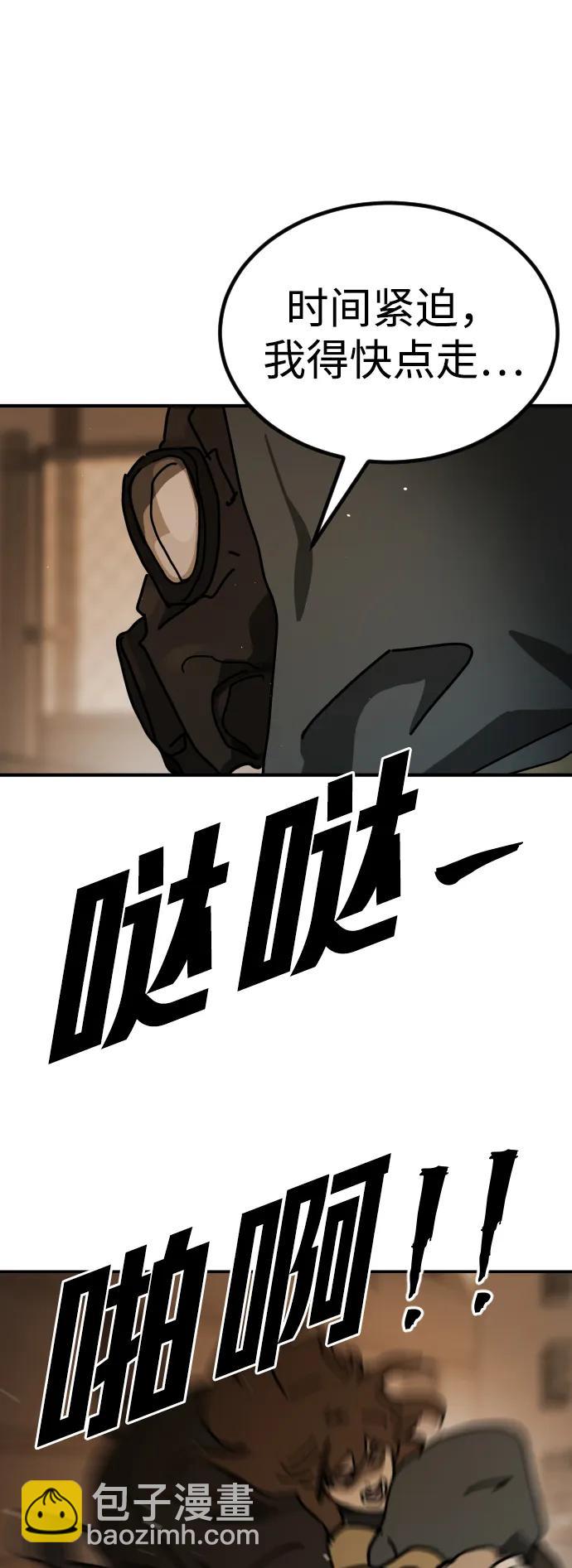 末日危機 - [第2季] 第19話(3/3) - 5