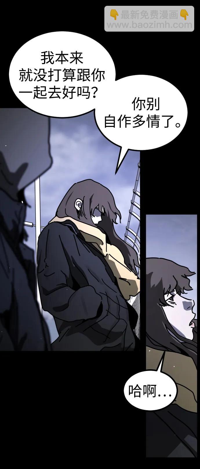 末日危機 - [第2季] 第19話(1/3) - 3