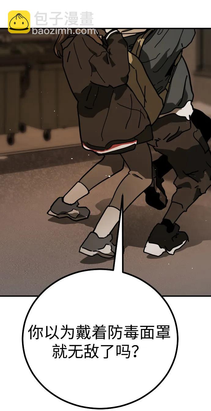 末日危機 - [第2季] 第19話(3/3) - 3