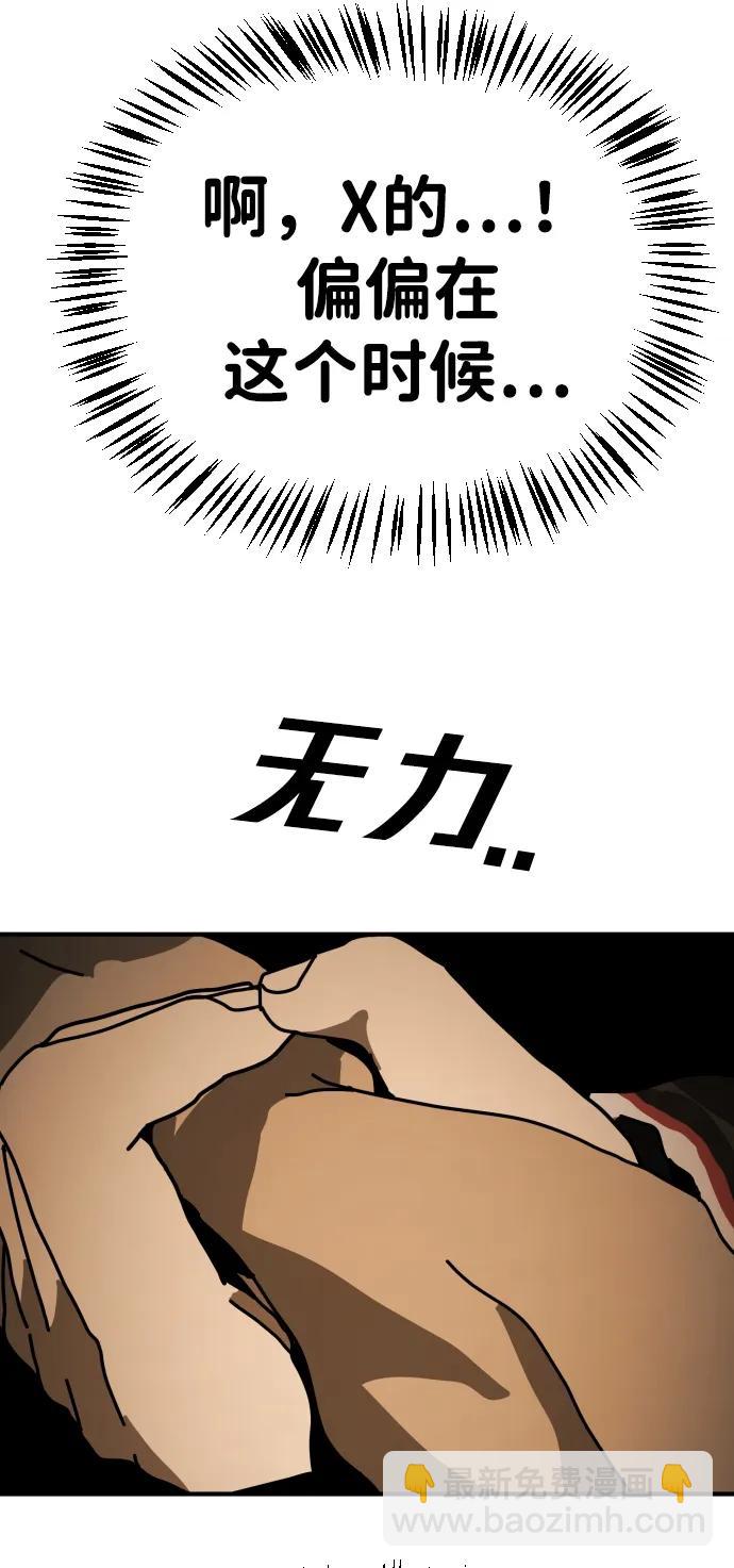 末日危機 - [第2季] 第19話(3/3) - 6