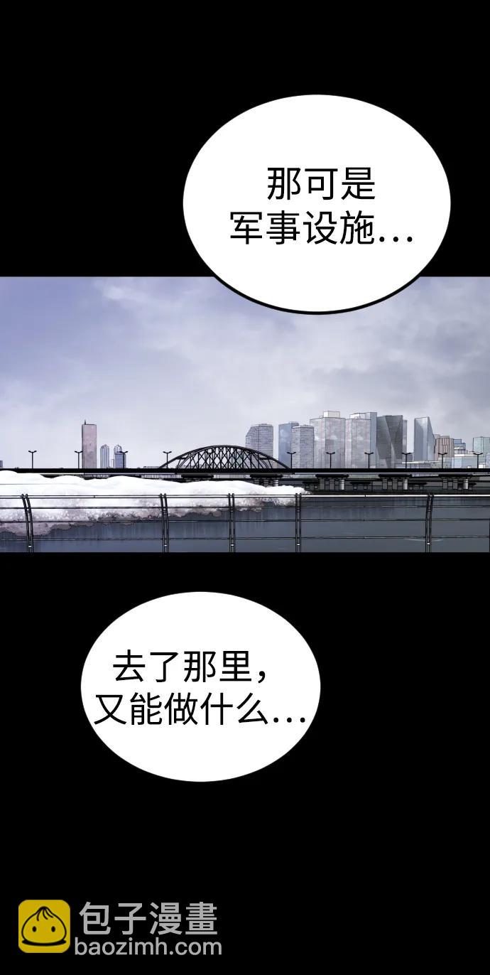 末日危機 - [第2季] 第19話(1/3) - 4