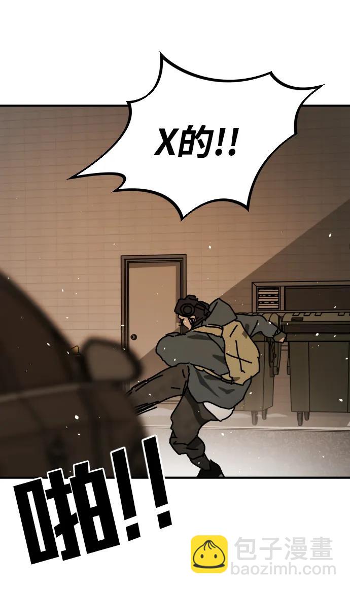 末日危機 - [第2季] 第19話(3/3) - 6