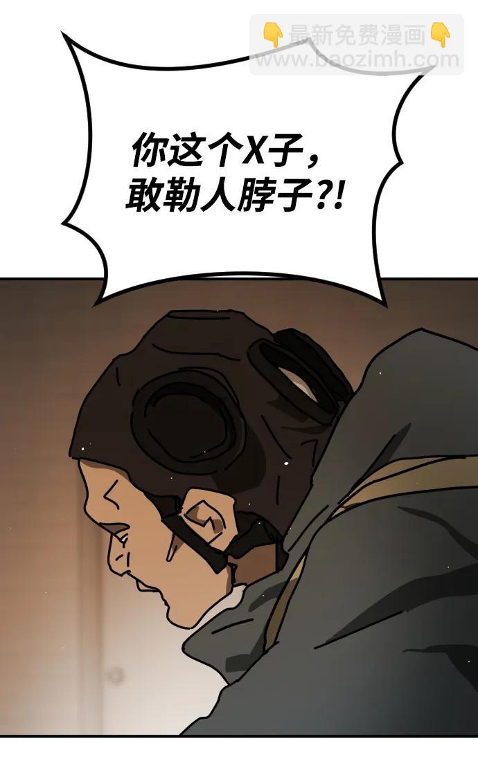 末日危機 - [第2季] 第19話(3/3) - 1