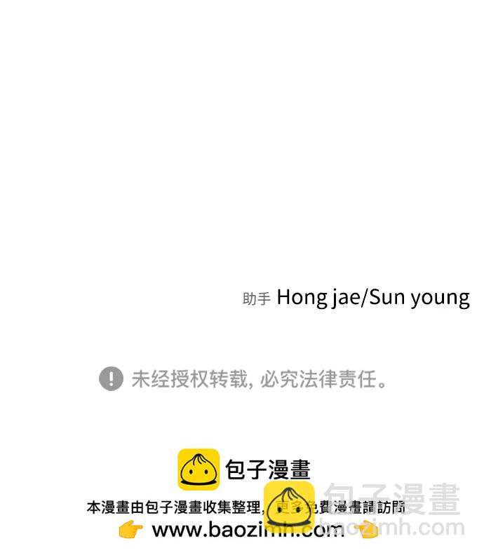 末日危機 - [第2季] 第19話(3/3) - 3