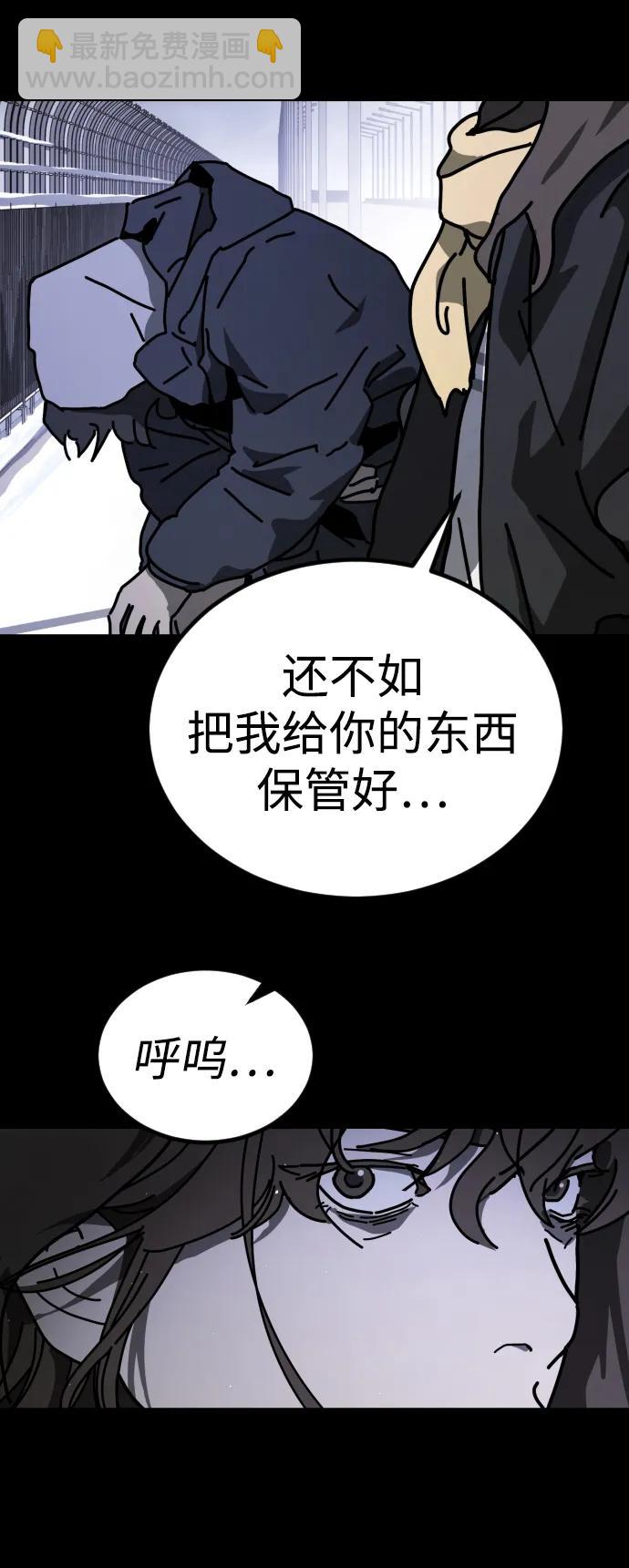 末日危機 - [第2季] 第19話(1/3) - 5