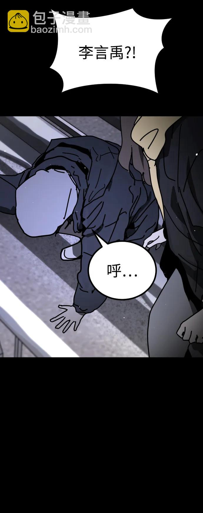 末日危機 - [第2季] 第19話(1/3) - 6