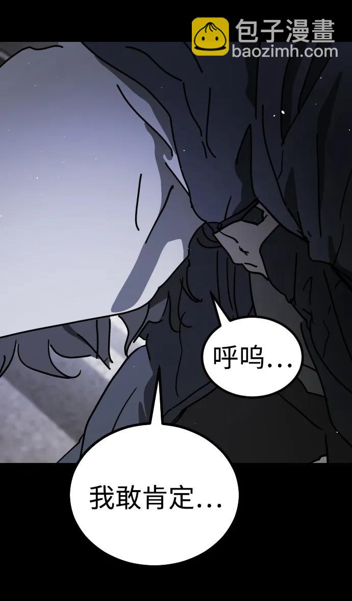 末日危機 - [第2季] 第19話(1/3) - 8