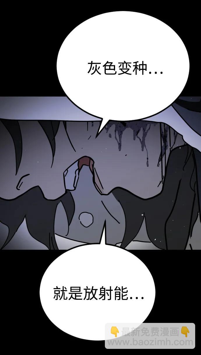 末日危機 - [第2季] 第19話(1/3) - 1