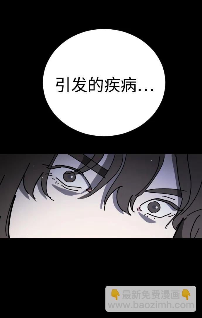 末日危機 - [第2季] 第19話(1/3) - 2