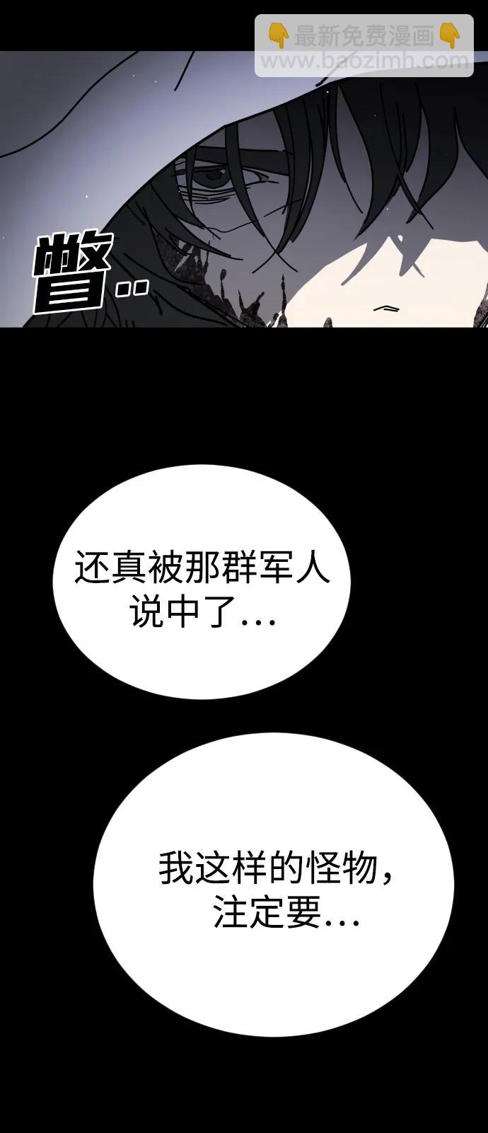 末日危機 - [第2季] 第19話(1/3) - 3