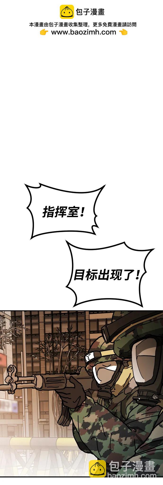 末日危機 - [第2季] 第19話(1/3) - 6