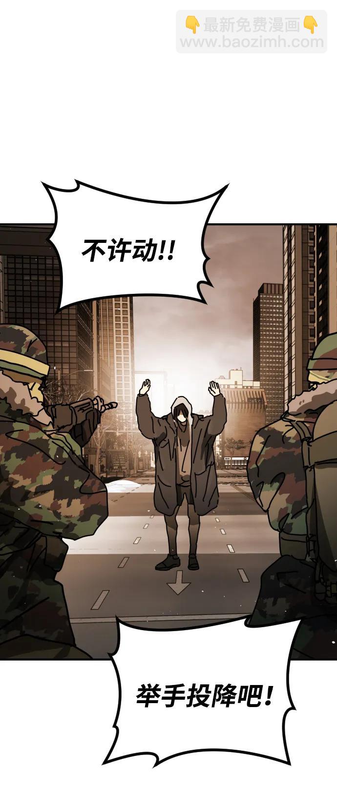 末日危機 - [第2季] 第19話(1/3) - 7