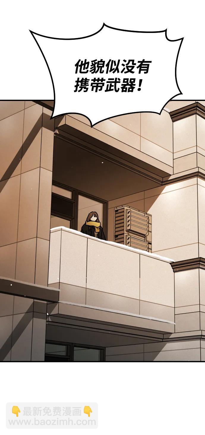 末日危機 - [第2季] 第19話(1/3) - 1