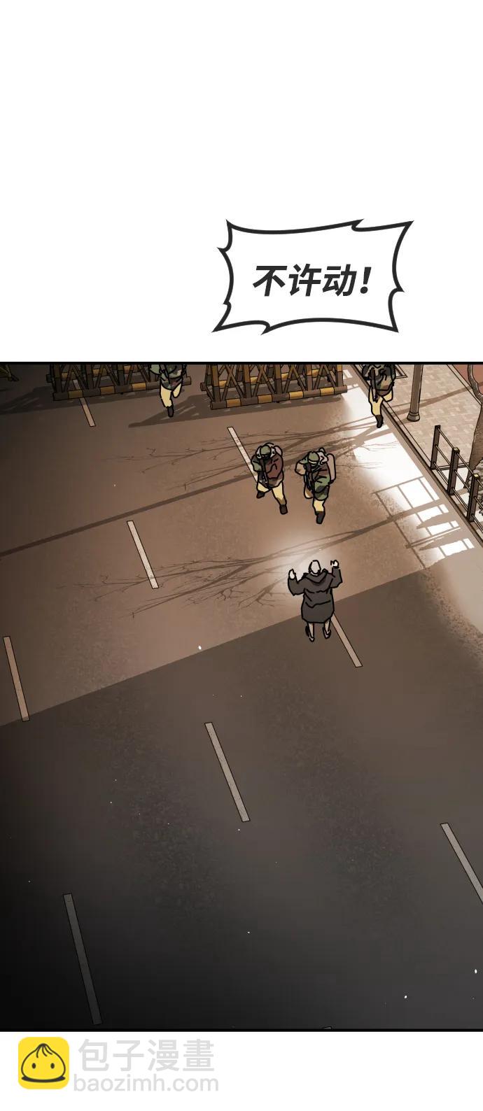 末日危機 - [第2季] 第19話(1/3) - 3