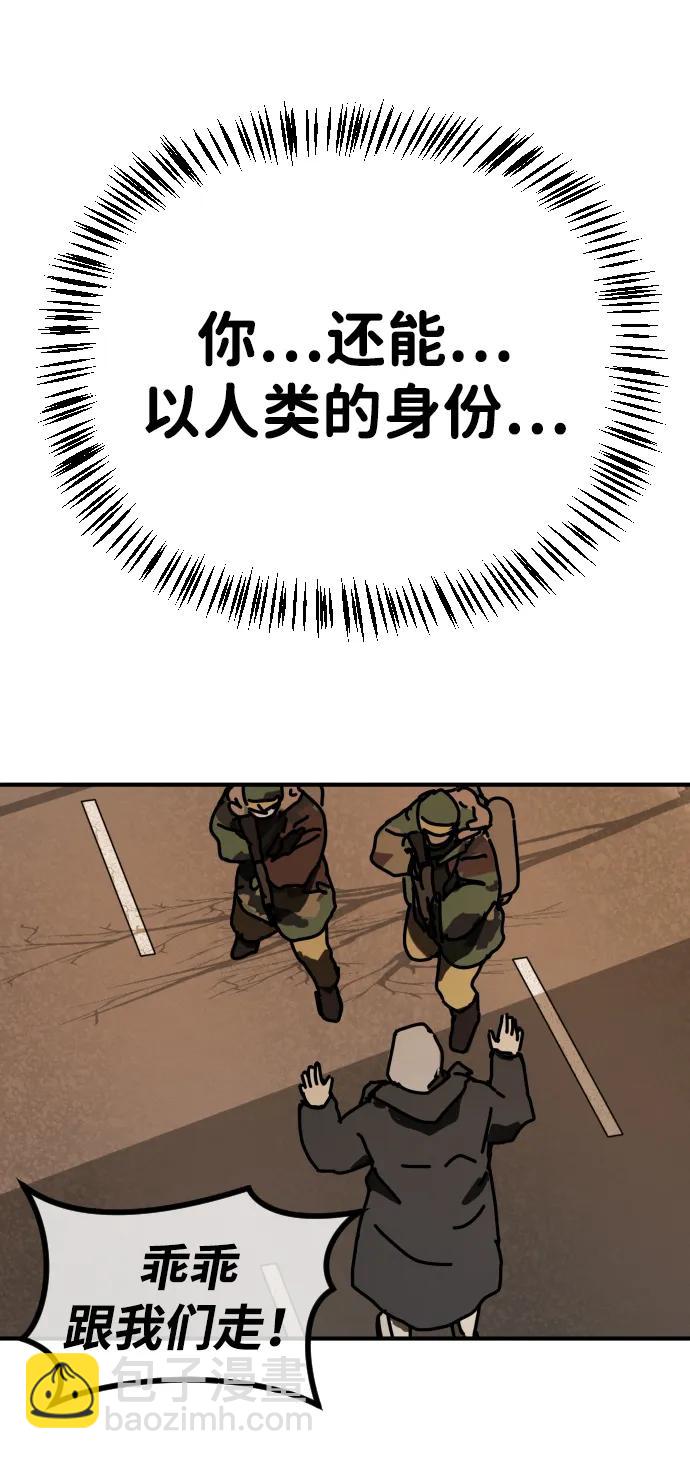 末日危機 - [第2季] 第19話(1/3) - 5