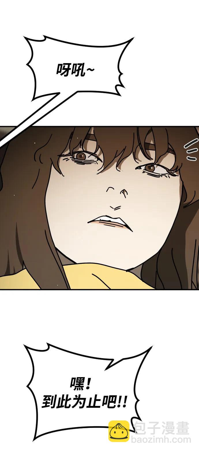 末日危機 - [第2季] 第19話(1/3) - 7