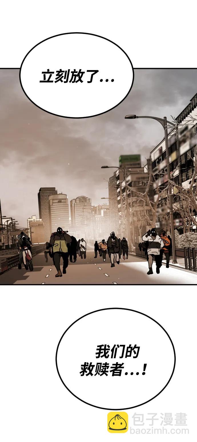 末日危機 - [第2季] 第19話(1/3) - 1