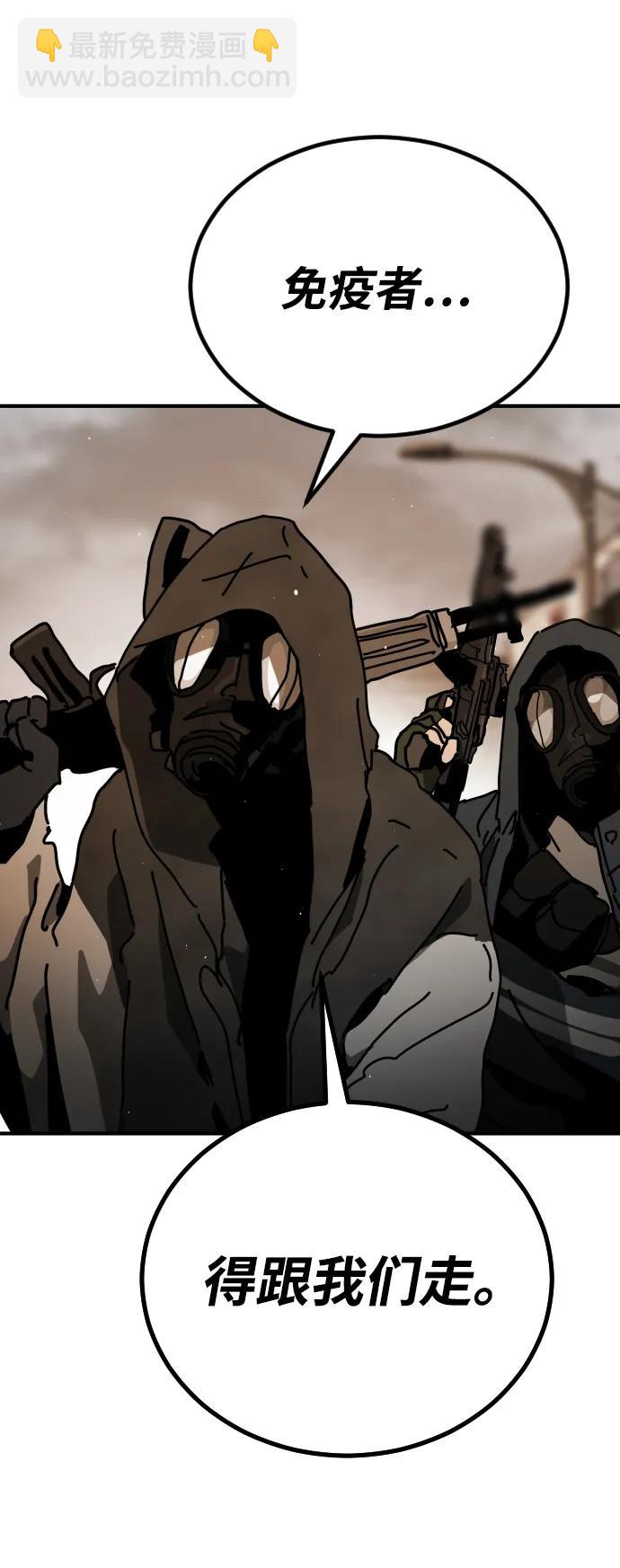 末日危機 - [第2季] 第19話(1/3) - 3