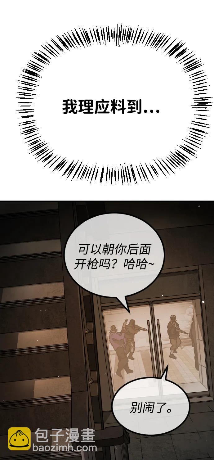 末日危機 - [第2季] 第19話(1/3) - 6