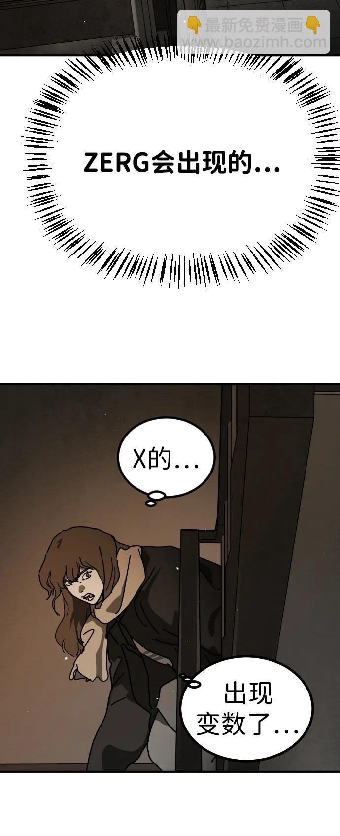 末日危機 - [第2季] 第19話(1/3) - 7