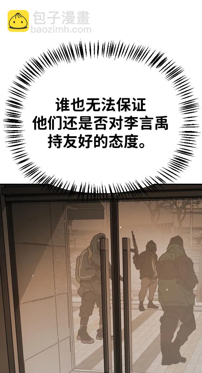 末日危機 - [第2季] 第19話(1/3) - 8