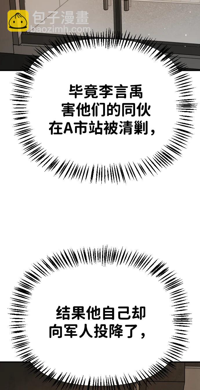 末日危機 - [第2季] 第19話(1/3) - 1