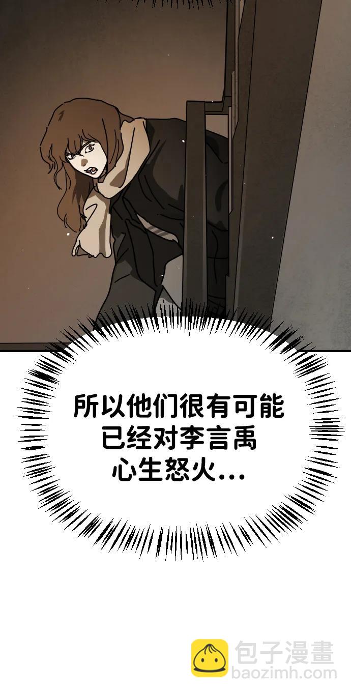 末日危機 - [第2季] 第19話(1/3) - 2