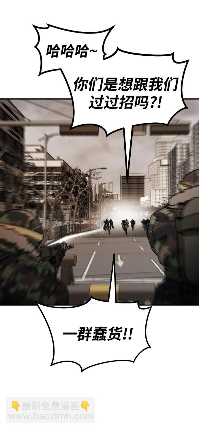 末日危機 - [第2季] 第19話(1/3) - 6