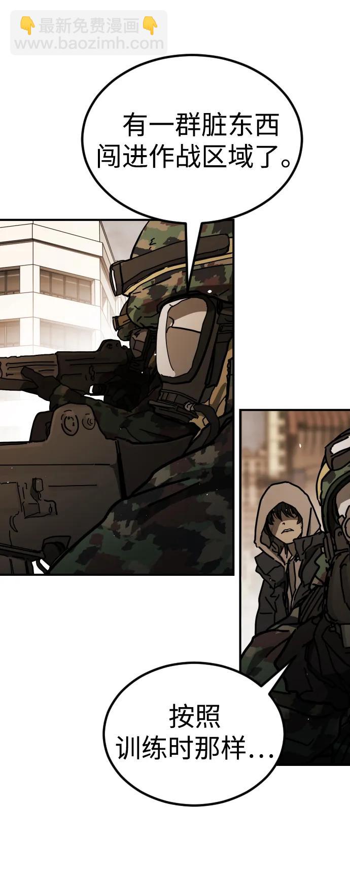 末日危機 - [第2季] 第19話(1/3) - 7