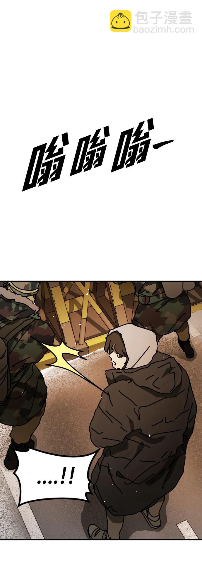 末日危機 - [第2季] 第19話(1/3) - 8