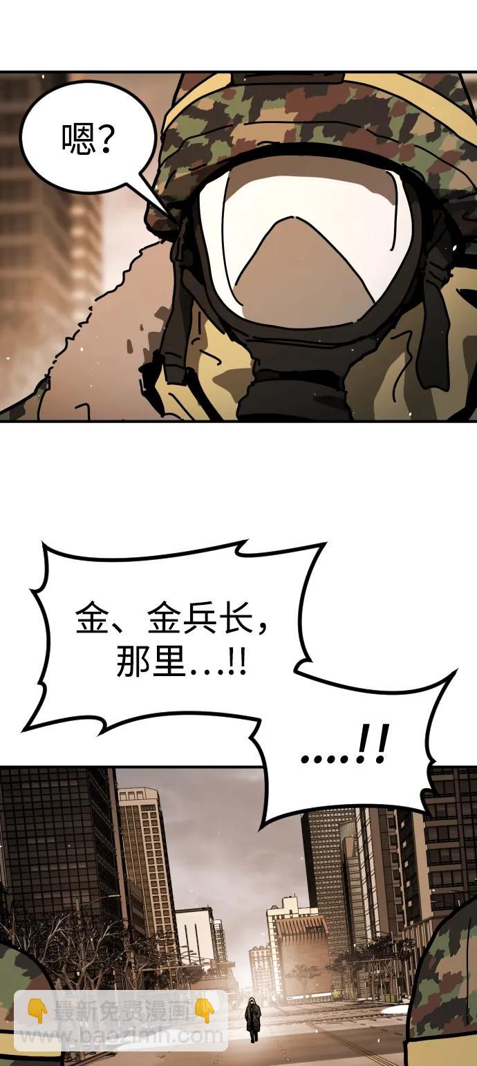 末日危機 - [第2季] 第19話(1/3) - 5