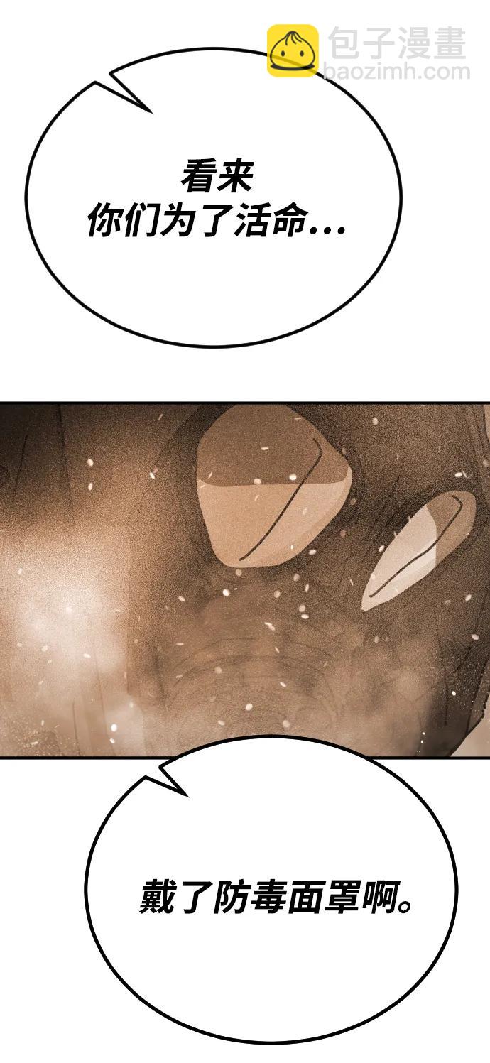 末日危機 - [第2季] 第19話(2/3) - 2