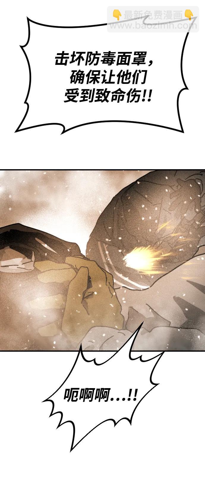 末日危機 - [第2季] 第19話(2/3) - 5