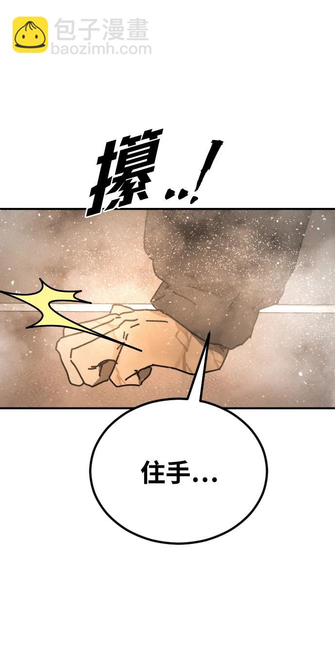 末日危機 - [第2季] 第19話(2/3) - 5