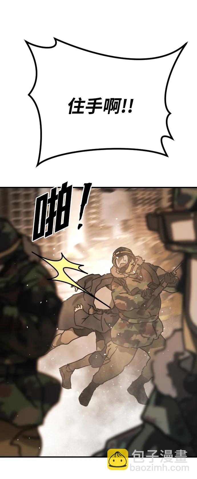 末日危機 - [第2季] 第19話(2/3) - 6