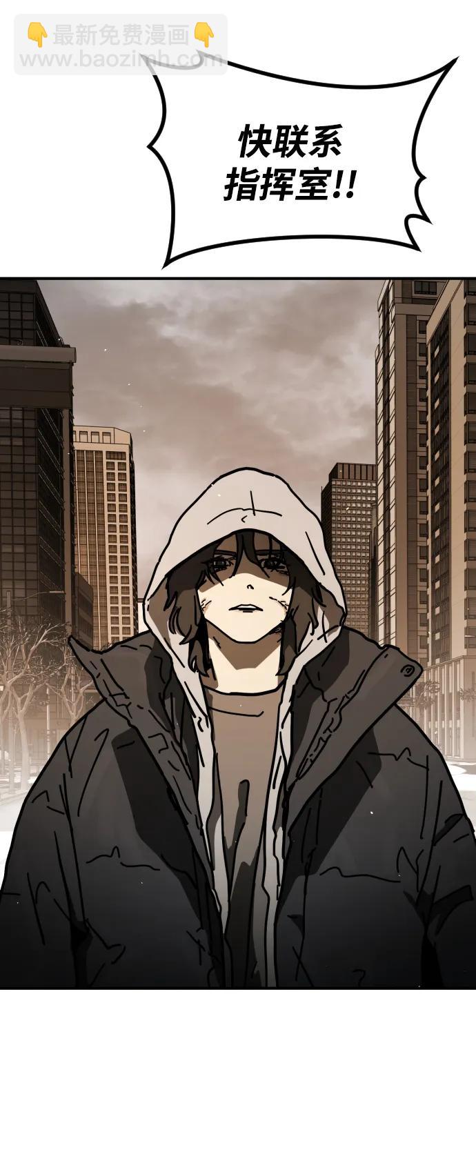 末日危機 - [第2季] 第19話(1/3) - 7