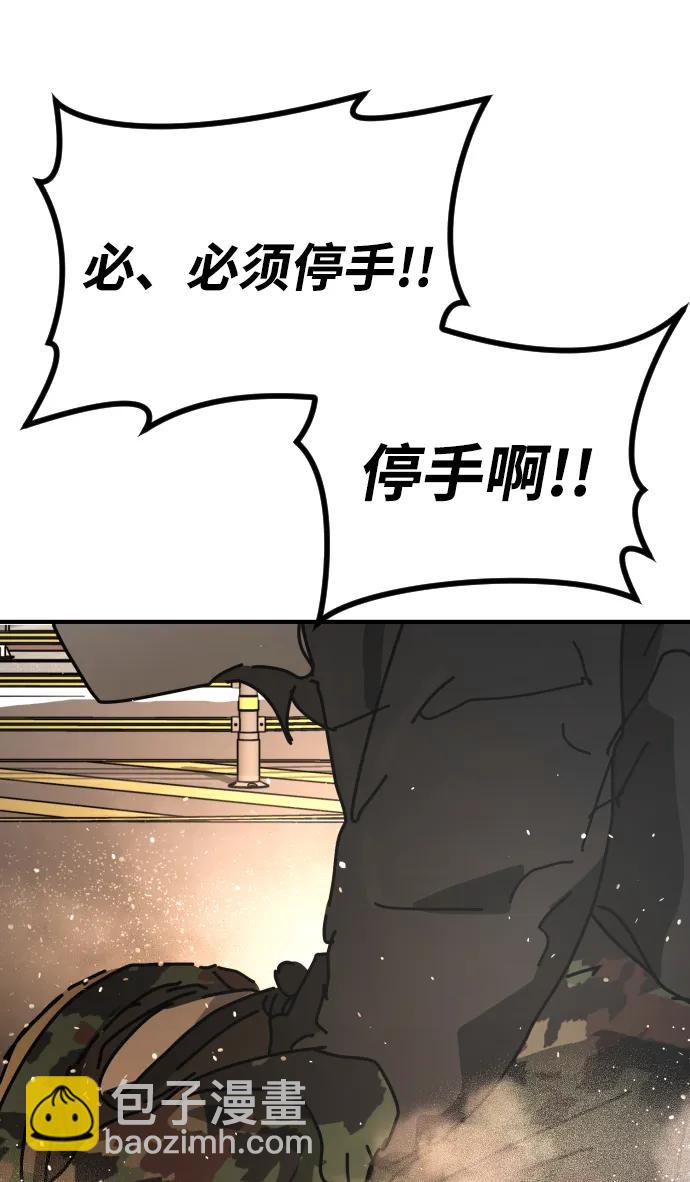 末日危機 - [第2季] 第19話(2/3) - 8