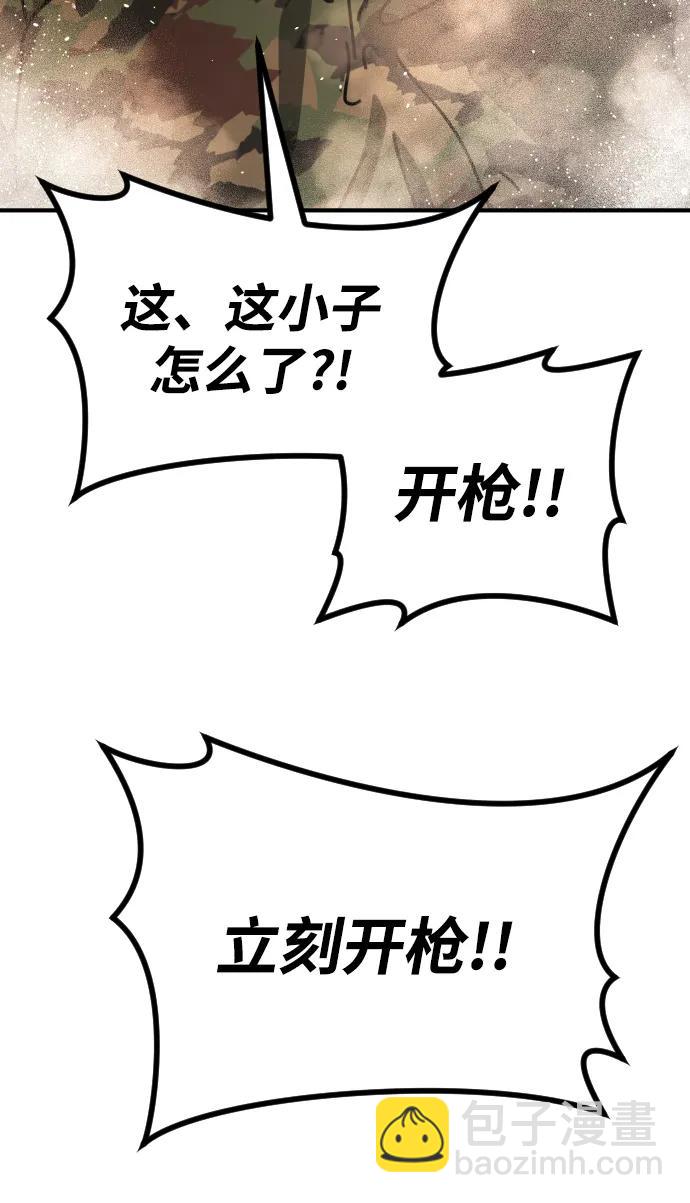 末日危機 - [第2季] 第19話(2/3) - 1