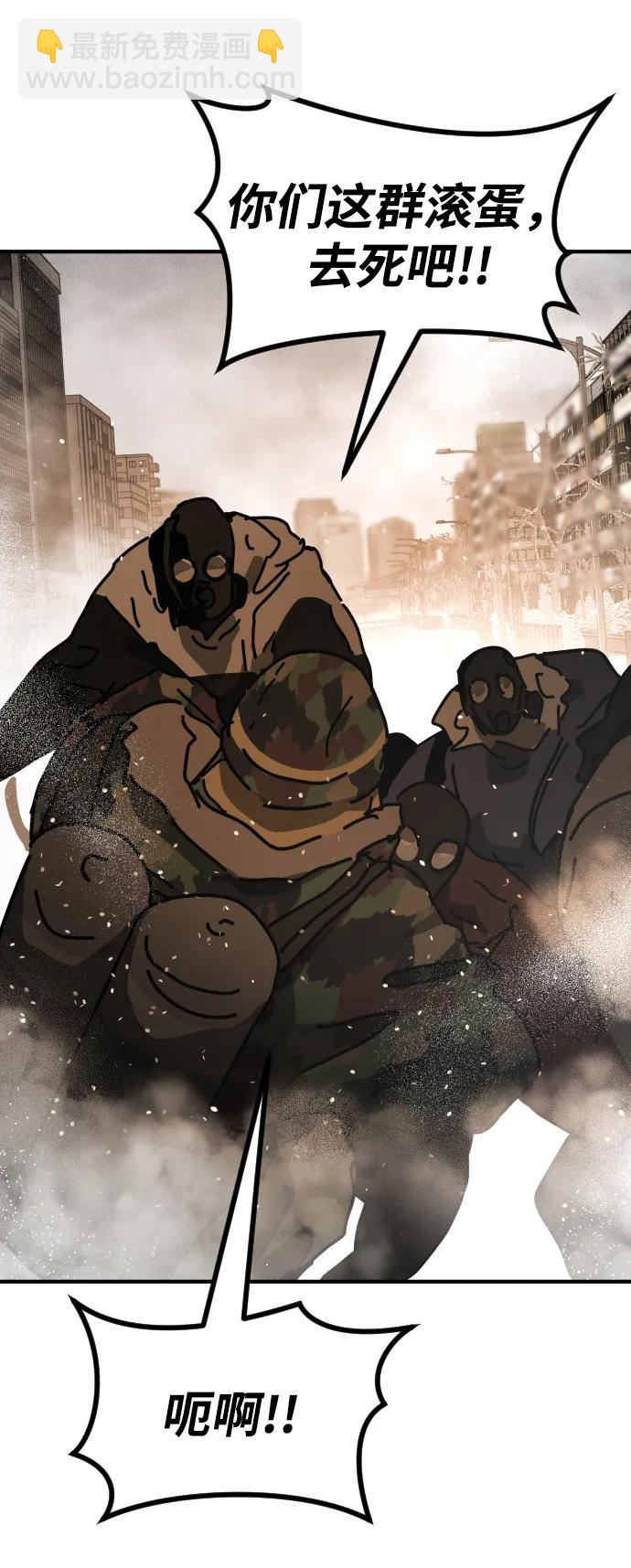 末日危機 - [第2季] 第19話(2/3) - 5