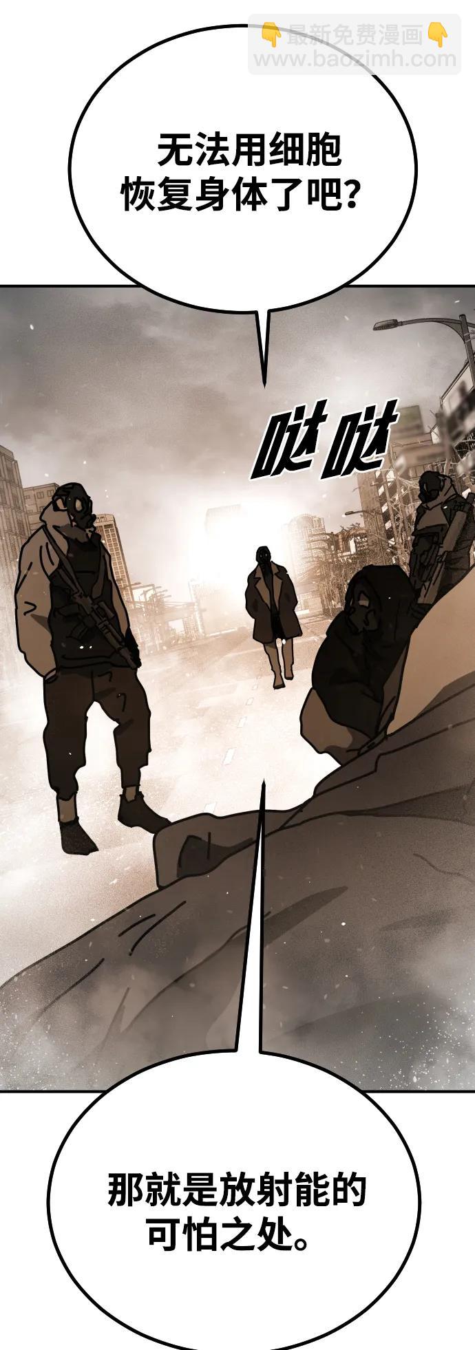 末日危機 - [第2季] 第19話(2/3) - 8