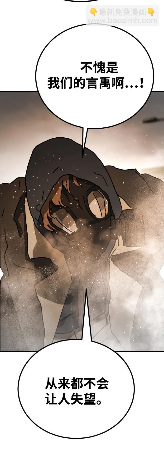 末日危機 - [第2季] 第19話(2/3) - 1