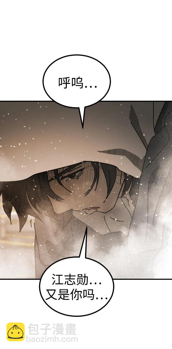 末日危機 - [第2季] 第19話(2/3) - 2