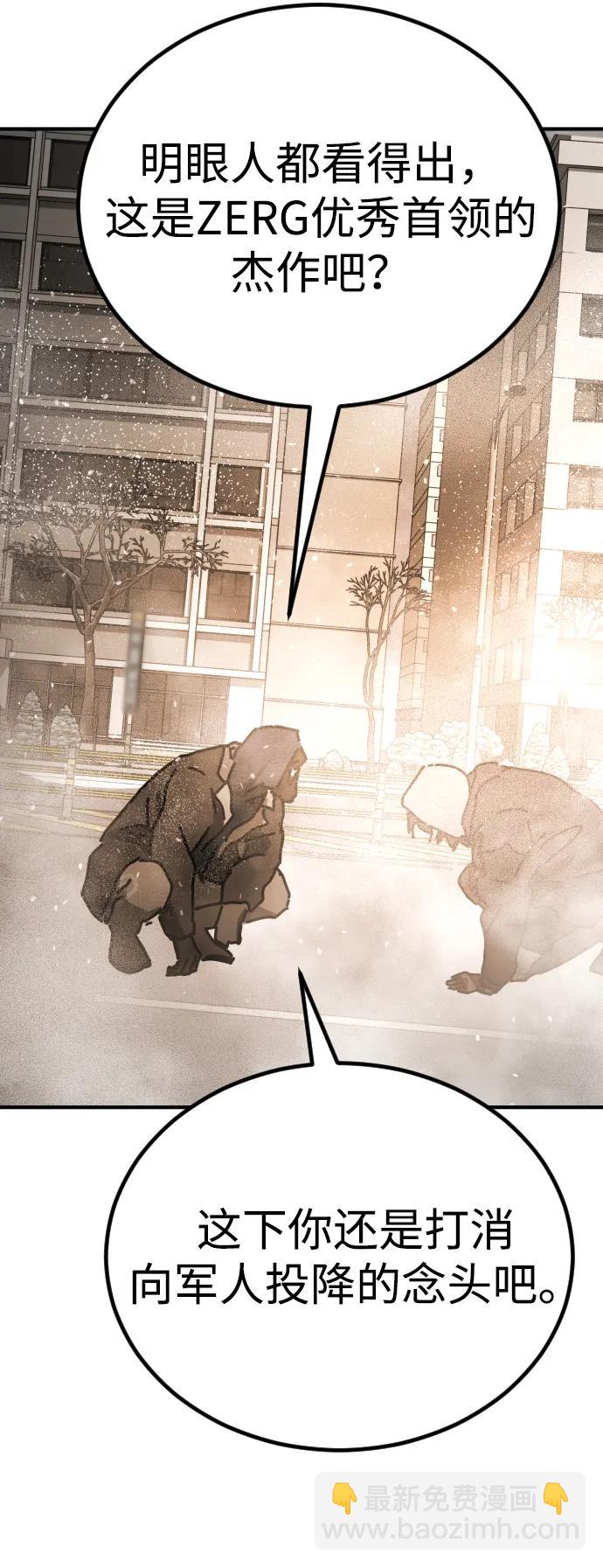 末日危機 - [第2季] 第19話(2/3) - 3