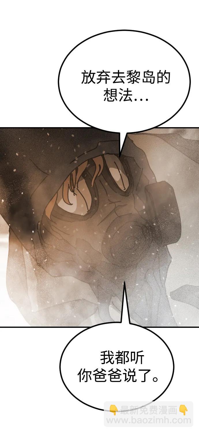 末日危機 - [第2季] 第19話(2/3) - 4